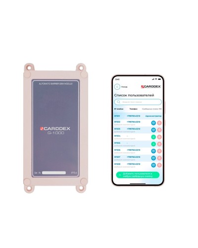 G-1000V. GSM-модуль. CARDDEX в Йошкар-Оле