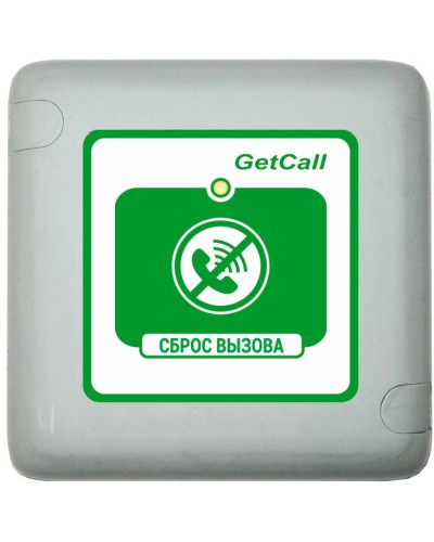 GC-0421W1. Проводная кнопка сброса. GETCALL в Йошкар-Оле