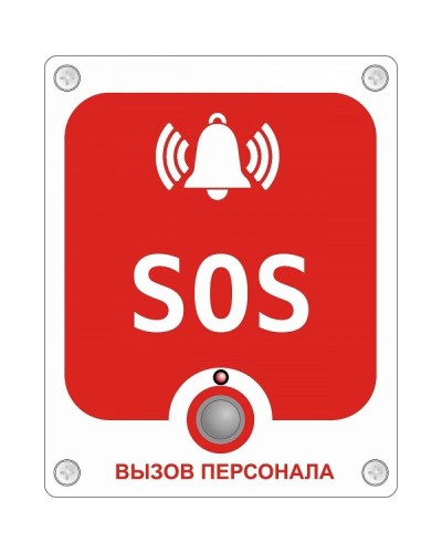 GC-0423W6. Проводная аналоговая кнопка с надписью SOS. GETCALL в Йошкар-Оле