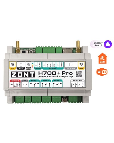 ZONT H-700+PRO. Универсальный контроллер для удаленного управления инженерной системой. MicroLine в Йошкар-Оле