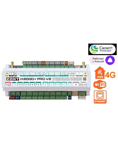 ZONT H-2000+PRO V2. Универсальный контроллер для удаленного управления инженерной системой. MicroLine в Йошкар-Оле