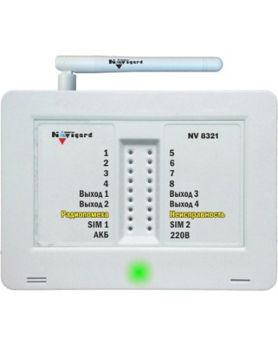 NV 8321W. GSM сигнализация радиоканальная с WI-FI модулем. NAVIgard в Йошкар-Оле