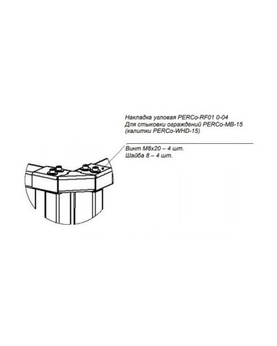 PERCo-RF01 0-04. Накладка верхняя. PERCo в Йошкар-Оле