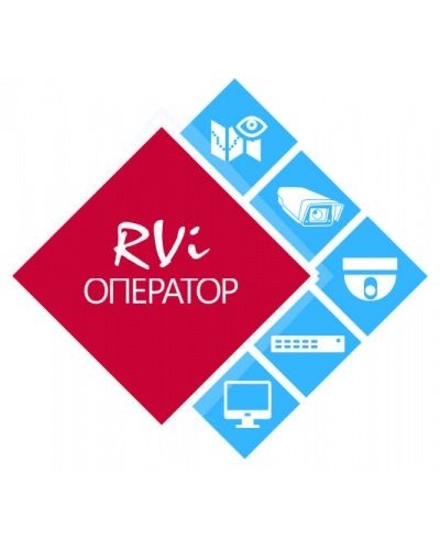 RVi-Оператор (видеорегистратор). Программное обеспечение. RVi в Йошкар-Оле