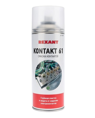 Смазка контактов KONTAKT 61, REXANT, 400 мл, аэрозоль (85-0007): Баллон с очистителем в Йошкар-Оле