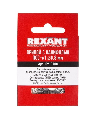 Припой с канифолью ПОС-61 REXANT, 1 м, Ø0.8 мм, (олово 61%, свинец 39%), спираль, конверт (09-3108): Припой в Йошкар-Оле