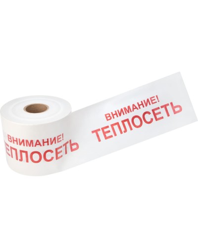 Лента сигнальная «Внимание! Теплосеть» 200 мм х 250 м REXANT, цвет белый/красный (19-3023): Лента сигнальная предупредительная в Йошкар-Оле