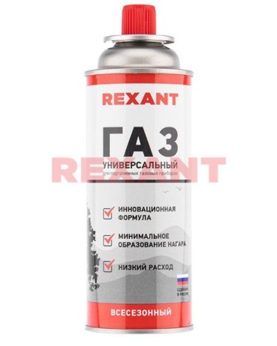 Газовый баллон всесезонный REXANT 220 грамм (09-1414): Баллон цанговый в Йошкар-Оле