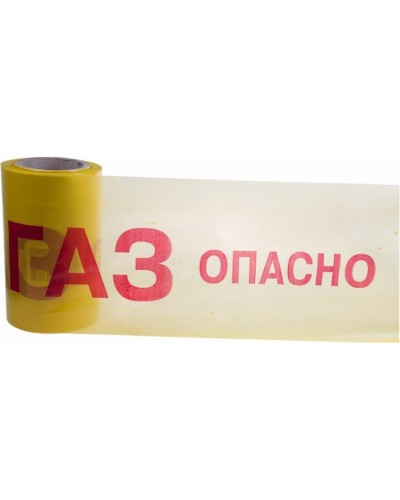 Лента сигнальная «Опасно ГАЗ» 200 мм х 100 м REXANT, цвет желтый/красный (19-3040). Лента сигнальная предупредительная. Rexant в Йошкар-Оле