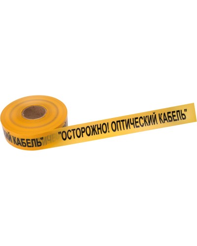 Лента сигнальная «Осторожно оптический кабель» 70 мм х 500 м REXANT, цвет желтый/черный (19-3021). Лента сигнальная предупредительная. Rexant в Йошкар-Оле