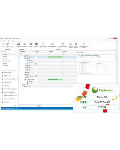 Timex Client. Аппаратно-программный комплекс Smartec. Smartec в Йошкар-Оле