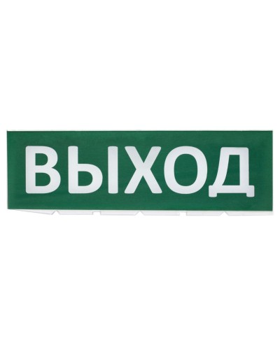 Сменное табло Выход зеленый фон для Топаз (SQ0349-0215). Надпись сменная для Топаз. TDM ЕLECTRIC в Йошкар-Оле