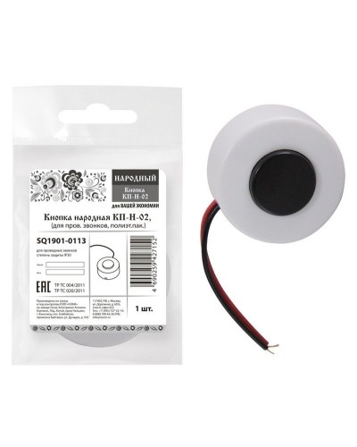 КП-Н-02 (SQ1901-0113). Кнопка для проводных звонков. TDM ЕLECTRIC в Йошкар-Оле