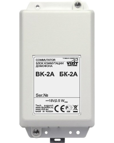 БК-2А. Блок коммутации домофона. VIZIT в Йошкар-Оле