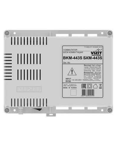 БКМ-443. Блок коммутации домофона. VIZIT в Йошкар-Оле