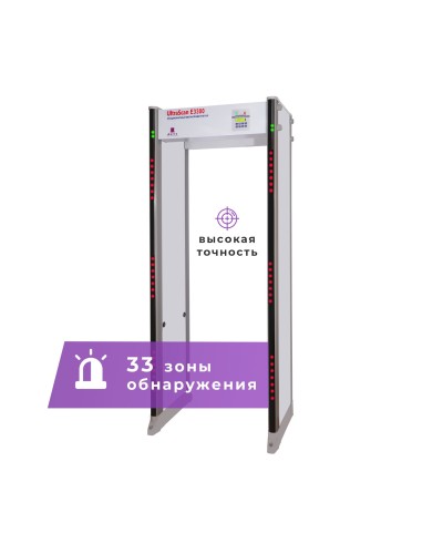 UltraScan E3300. Металлодетектор арочный. Аурикс в Йошкар-Оле