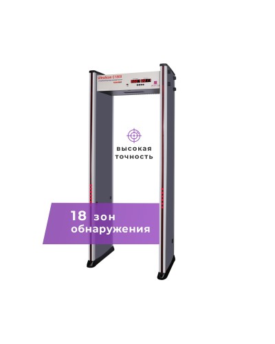 UltraScan C1800. Металлодетектор арочный. Аурикс в Йошкар-Оле