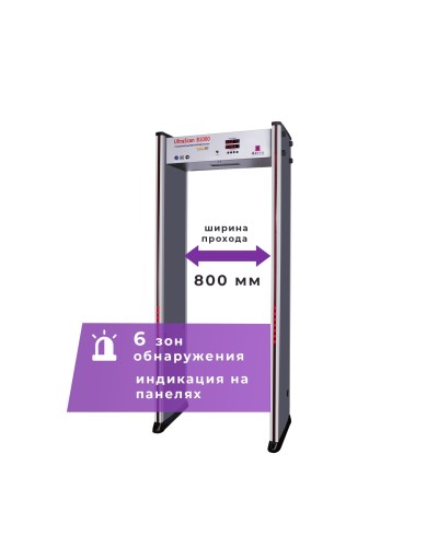 UltraScan B1000. Металлодетектор арочный. Аурикс в Йошкар-Оле