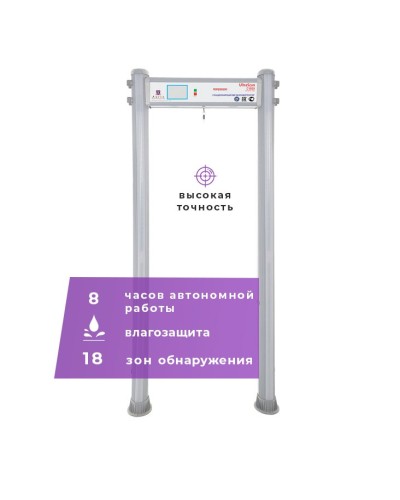 UltraScan C1800 version WP: Металлодетектор арочный в Йошкар-Оле