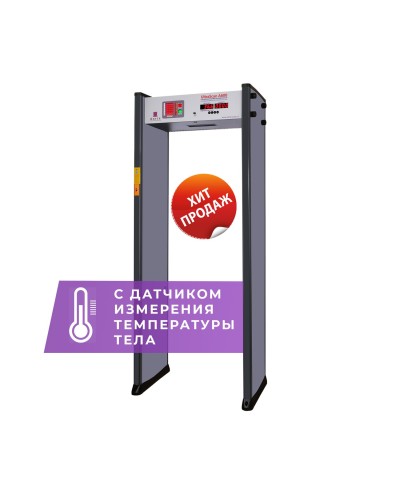 UltraScan A600 с термодатчиком. Металлодетектор арочный. Аурикс в Йошкар-Оле