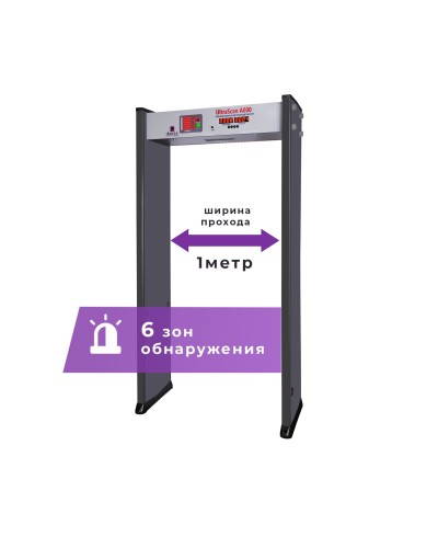 UltraScan A600 (проход 1000мм). Металлодетектор арочный. Аурикс в Йошкар-Оле