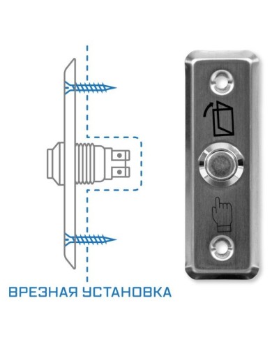 SPRUT Exit Button-81M (975). Кнопка выхода. Бастион в Йошкар-Оле