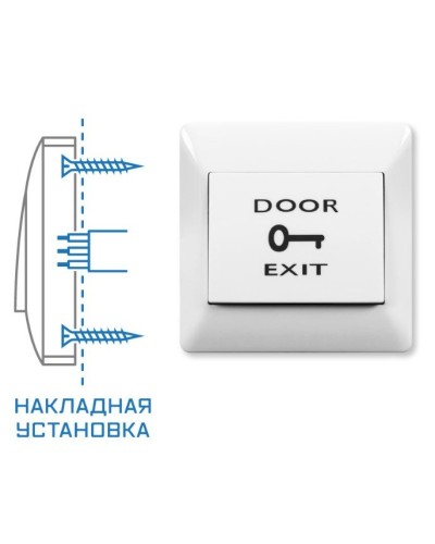 SPRUT Exit Button-82P (976). Кнопка выхода. Бастион в Йошкар-Оле
