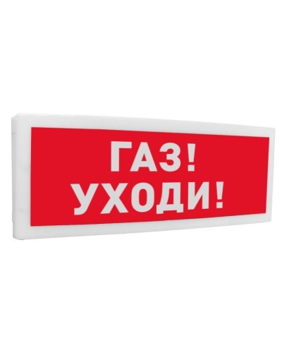 С2000-ОСТ исп.03 Газ! Уходи!. Оповещатель световой адресный. Болид в Йошкар-Оле