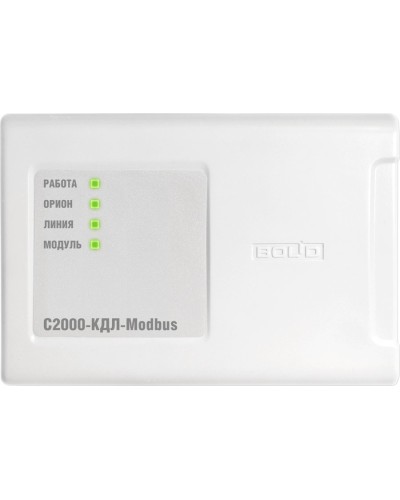 С2000-КДЛ-Modbus. Контроллер двухпроводной линии с гальванической изоляцией. Болид в Йошкар-Оле