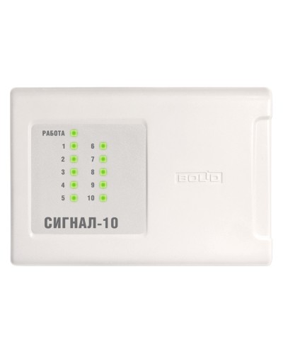 Сигнал-10 (2xRS-485) (два интерфейса RS-485). Прибор приемно-контрольный охранно-пожарный. Болид в Йошкар-Оле