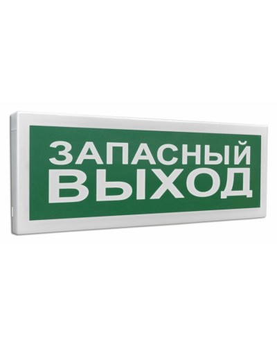С2000Р-ОСТ исп.11 Запасный выход. Оповещатель световой радиоканальный. Болид в Йошкар-Оле