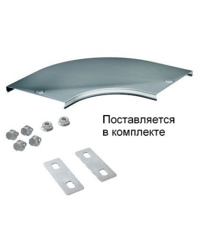 Крышка на угол CPO 90 горизонтальный 90° осн.400 (38006K). Крышка на угол в комплекте с метизами и пластинами PTCE. ДКС в Йошкар-Оле