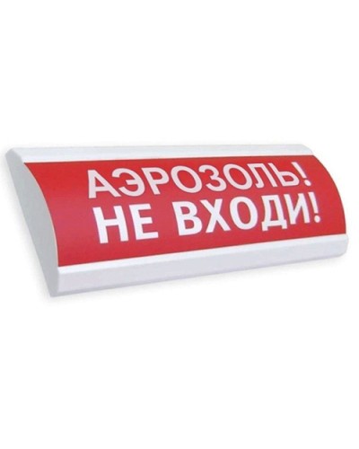 ЛЮКС-24 Аэрозоль не входи. Оповещатель охранно-пожарный световой (табло). Электротехника и Автоматика в Йошкар-Оле