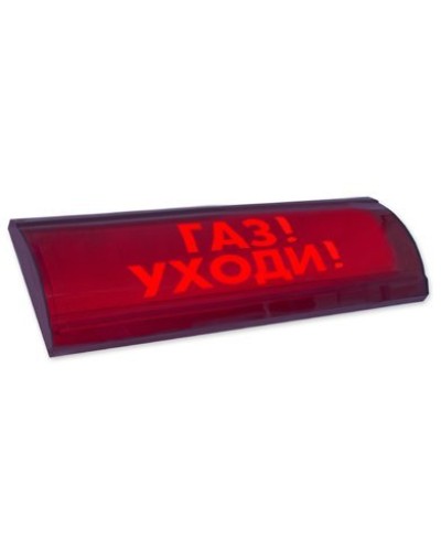 ЛЮКС-24-К СН Газ уходи. Оповещатель охранно-пожарный комбинированный свето-звуковой (табло). Электротехника и Автоматика в Йошкар-Оле