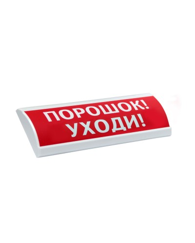 ЛЮКС-24-К Порошок уходи. Оповещатель охранно-пожарный комбинированный свето-звуковой (табло). Электротехника и Автоматика в Йошкар-Оле