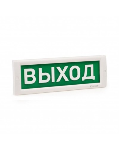 КРИСТАЛЛ-12 НИ Выход. Оповещатель охранно-пожарный световой (табло). Электротехника и Автоматика в Йошкар-Оле