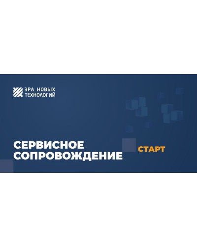 Тариф «Старт». Код активации. Эра новых технологий в Йошкар-Оле