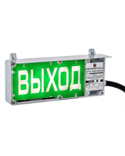 ЭКРАН-С 230 (компл.02) Выход. Оповещатель охранно-пожарный световой взрывозащищенный (табло). Эридан в Йошкар-Оле