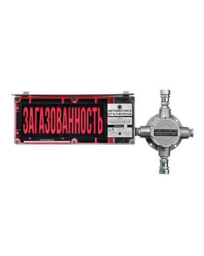 ЭКРАН-СЗ-ККВ-К2-230VAC НАДПИСЬ. Оповещатель охранно-пожарный комбинированный свето-звуковой взрывозащищённый (табло) с коммутационной коробкой (без кабельных вводов). Эридан в Йошкар-Оле