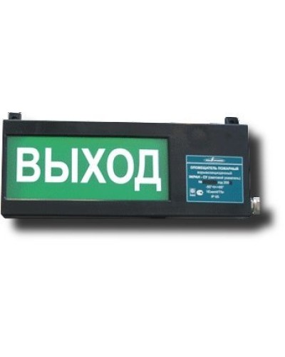 Экран-СУ 12-24 Выход. Оповещатель охранно-пожарный световой взрывозащищенный (табло). Эридан в Йошкар-Оле