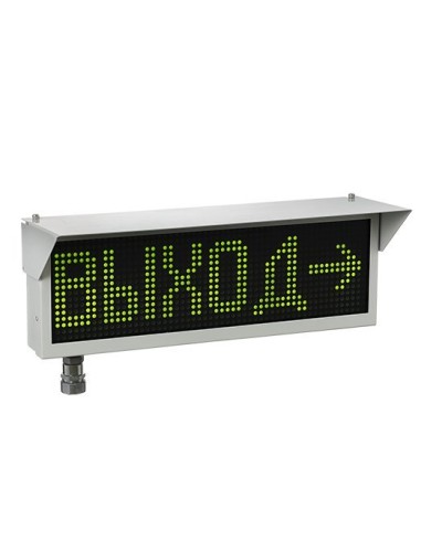 Экран-ИНФО-Н 230V, ШТ1/2. Оповещатель охранно-пожарный комбинированный свето-звуковой динамический взрывозащищённый (табло). Эридан в Йошкар-Оле