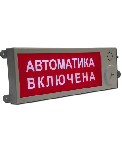 Плазма-Ехi-СЗ (Плазма-Exi-СЗ) Выход. Оповещатель охранно-пожарный комбинированный свето-звуковой взрывозащищённый (табло). Этра-спецавтоматика в Йошкар-Оле