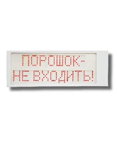 Ирида-Гефест Р-Т8-2х8-Кр/Бел-IP66 Порошок не входить. Оповещатель охранно-пожарный световой. Гефест в Йошкар-Оле