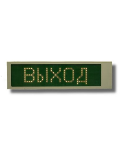 Ирида-Гефест Р-Е22-1х8-Бел/Зел-IP66 Выход. Оповещатель охранно-пожарный световой. Гефест в Йошкар-Оле