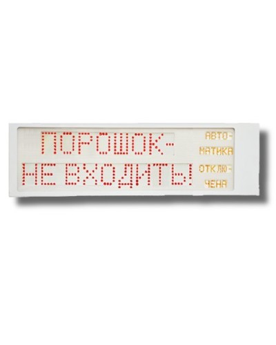 Ирида-Гефест Р-Т9-2х10-Кр/Бел-IP66 Порошок не входить/Автоматика отключена. Оповещатель охранно-пожарный световой. Гефест в Йошкар-Оле