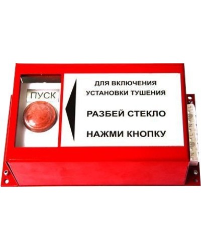 ПРЗ-10. Пульт ручного запуска . Гранит-Саламандра в Йошкар-Оле