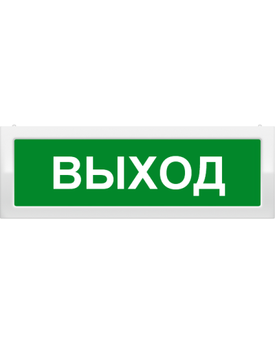 М-2-24 Выход. Оповещатель охранно-пожарный световой (табло). ИП Раченков А.В. в Йошкар-Оле