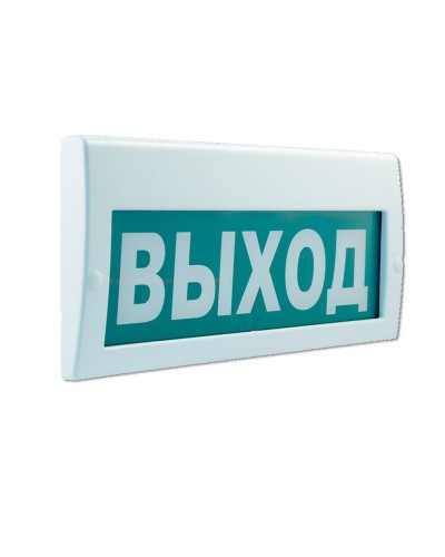 М-220 РИП Выход. Оповещатель охранно-пожарный световой (табло). ИП Раченков А.В. в Йошкар-Оле