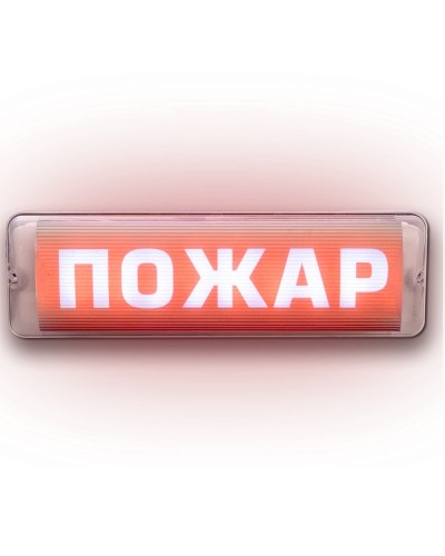 М-12/24 AQUA СН исп.1 Пожар. Оповещатель световой. ИП Раченков А.В. в Йошкар-Оле