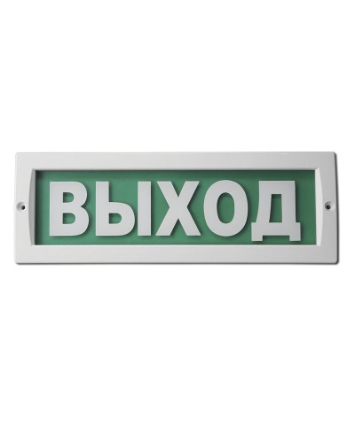 М-220 Выход. Оповещатель охранно-пожарный световой (табло). ИП Раченков А.В. в Йошкар-Оле